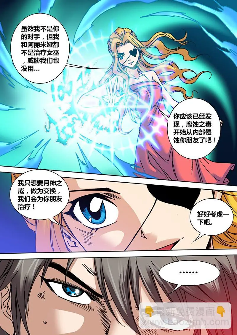 第二十六章 三姐妹3