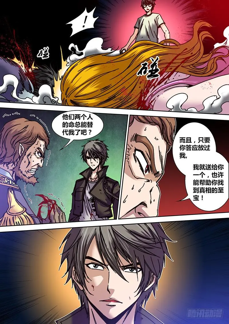 第十章 女巫的戒指2