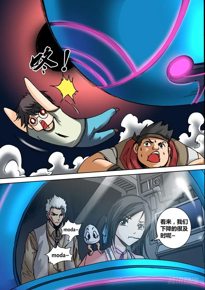 第四十章 暴走10