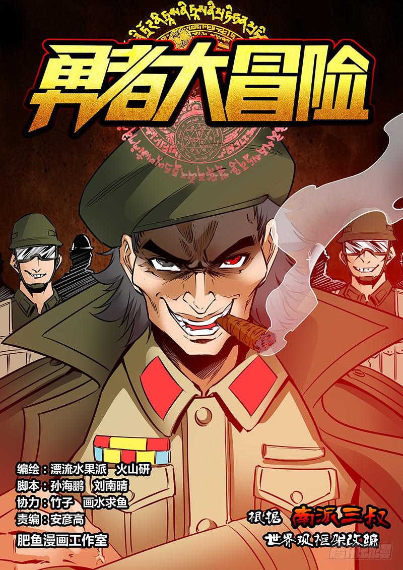 第一百八十章 祭品0