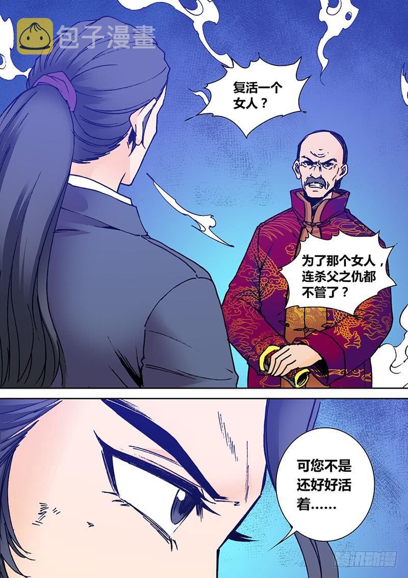 第二百二十九章 我爱她3