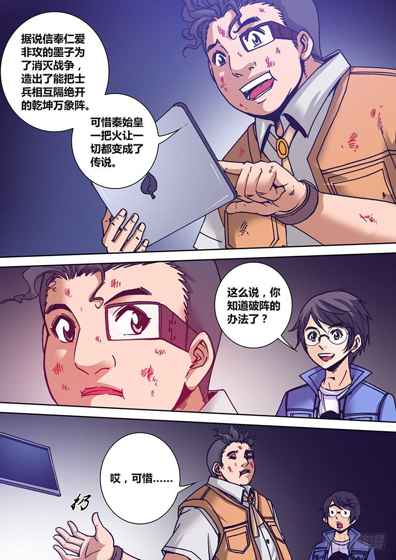 第一百二十七章 滋拉4