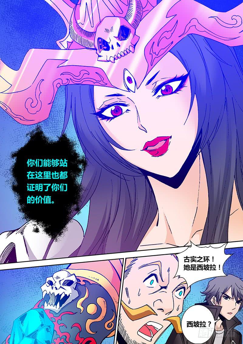 第二百一十三章 西坡拉1