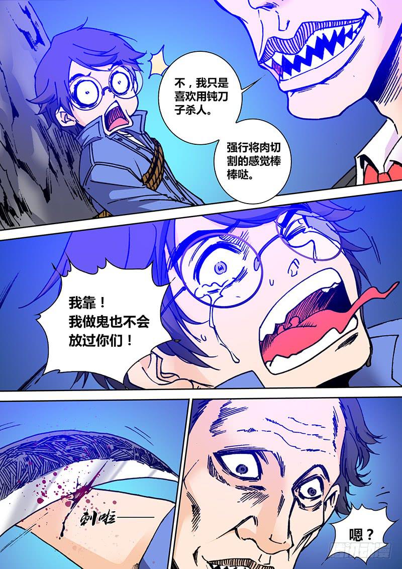 第二百零六章 古怪2