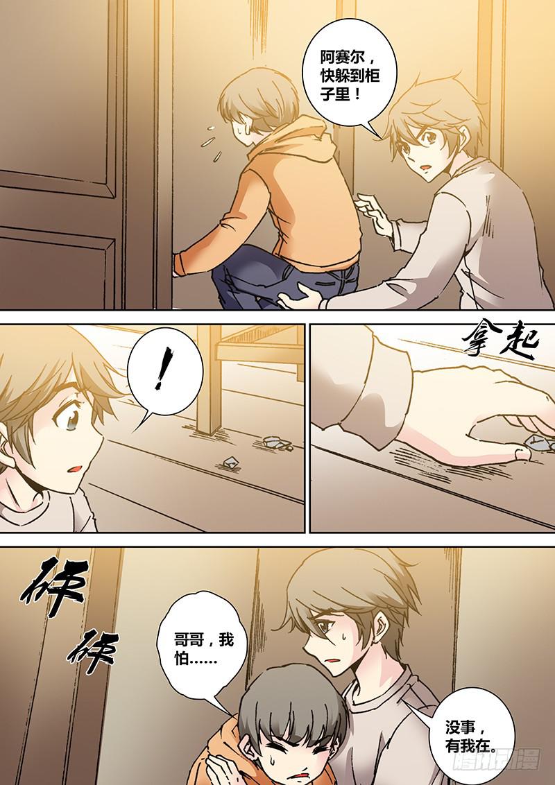 第一百八十五章 我怕6