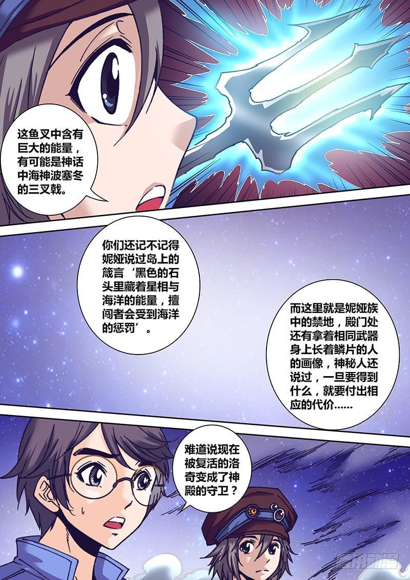第九十九章 海神3