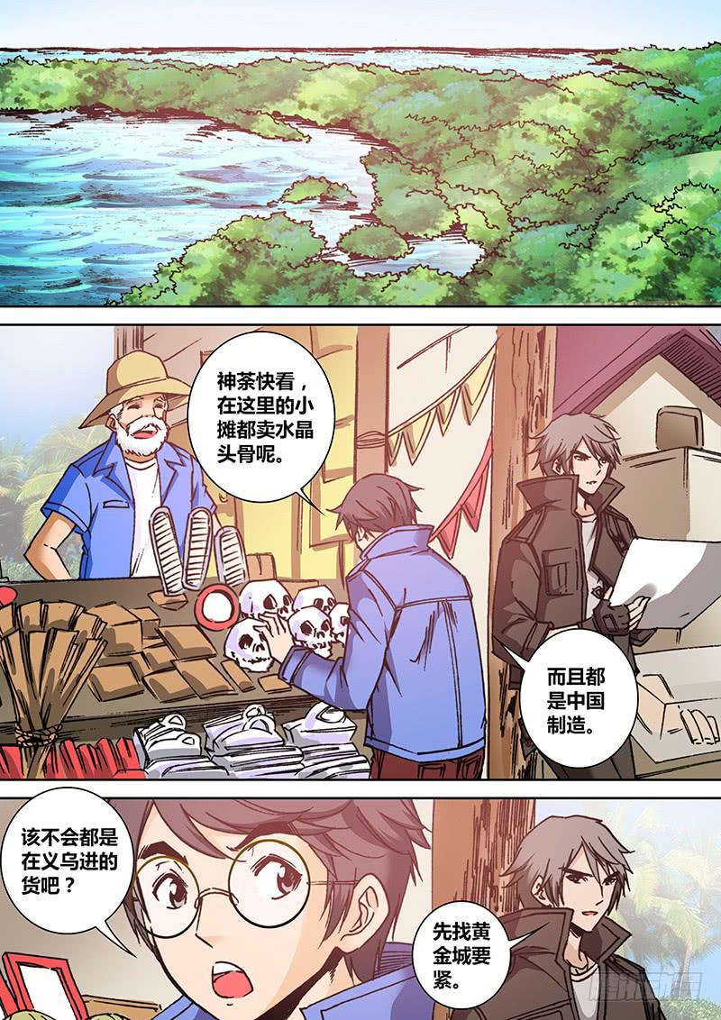 第一百五十一章 买买买6