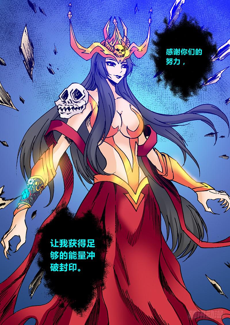 第二百一十二章 冲破封印7
