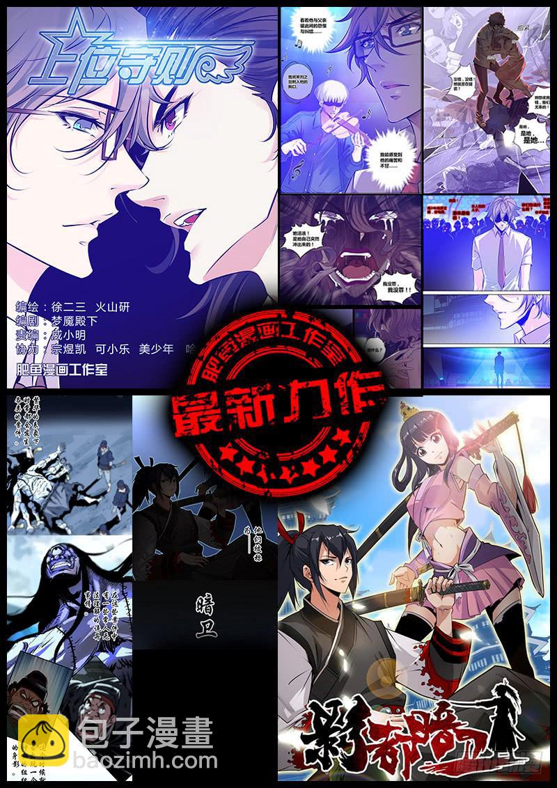 第二百二十五章 群殴8