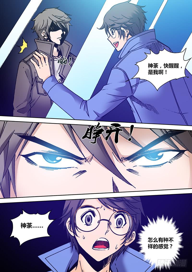 第一百六十三章 镜3