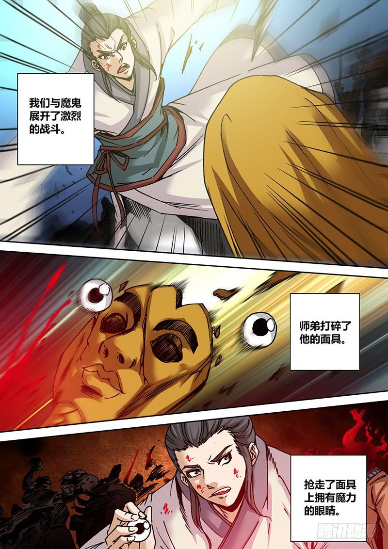 第一百三十一章 魔鬼的交易5