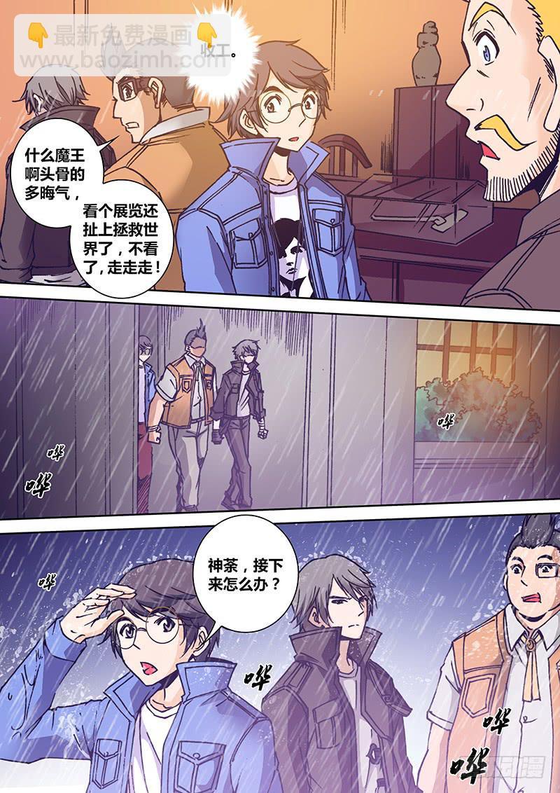 第一百五十章 A货6