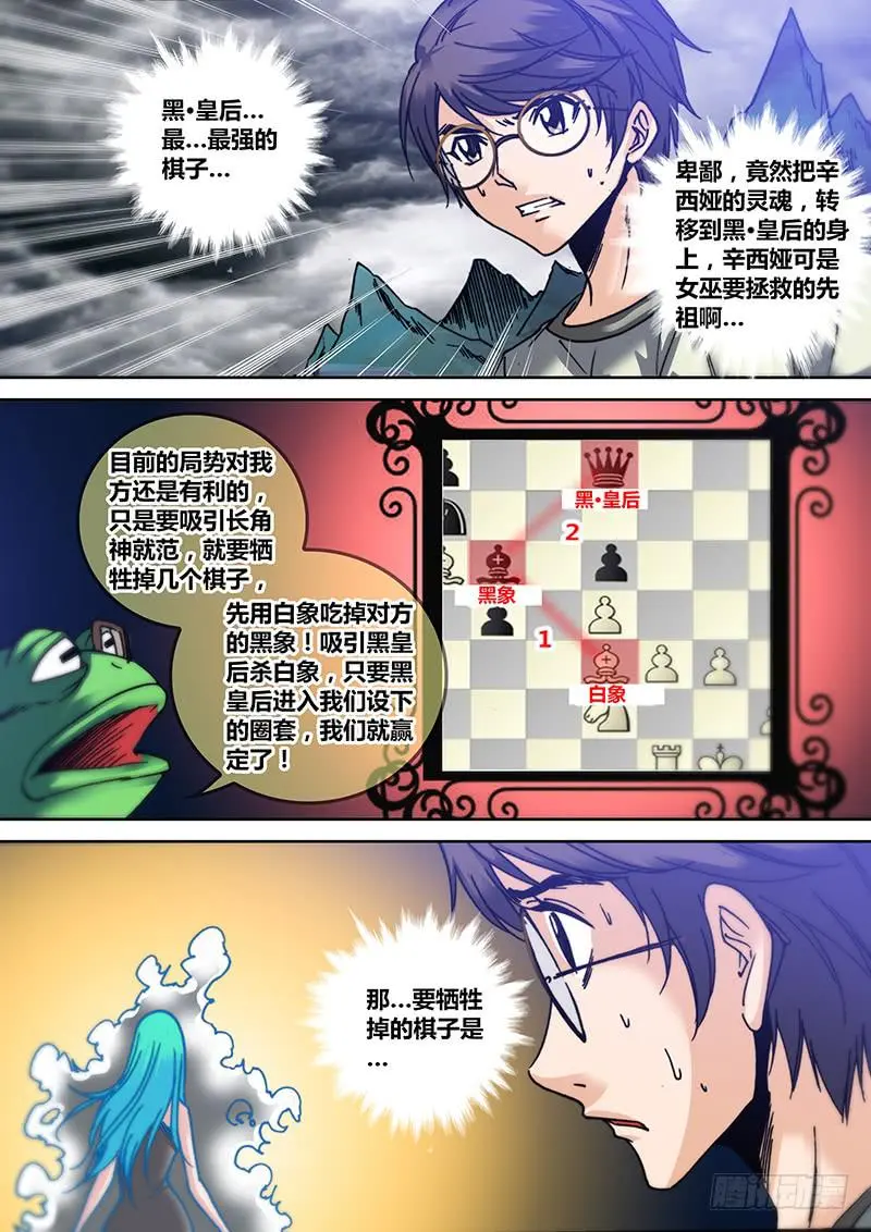 第三十五章 弃子9