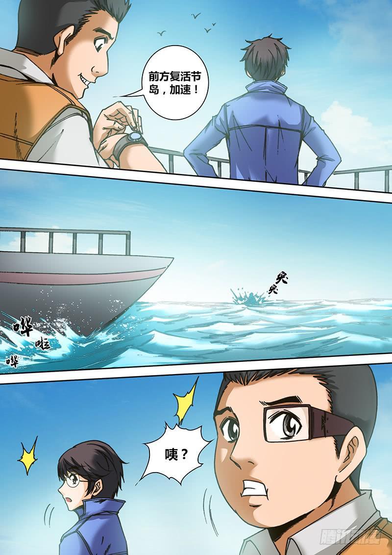 第六十六章 碰瓷4