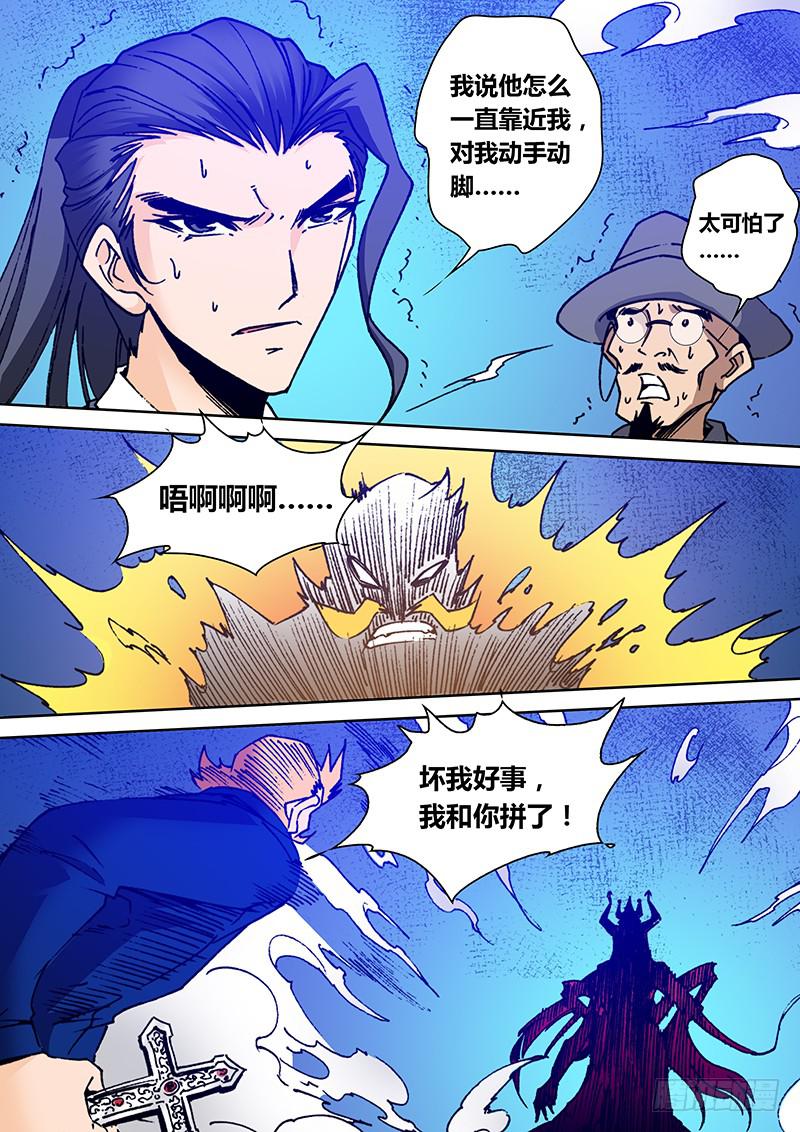 第二百一十五章 除非……7