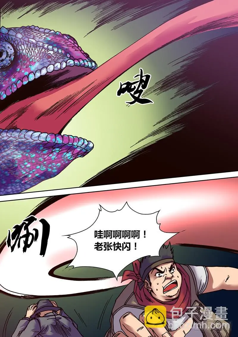 第十八章 霞龙8
