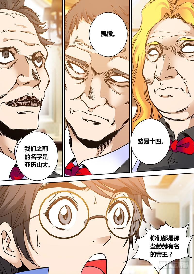 第二百一十章 兽化5