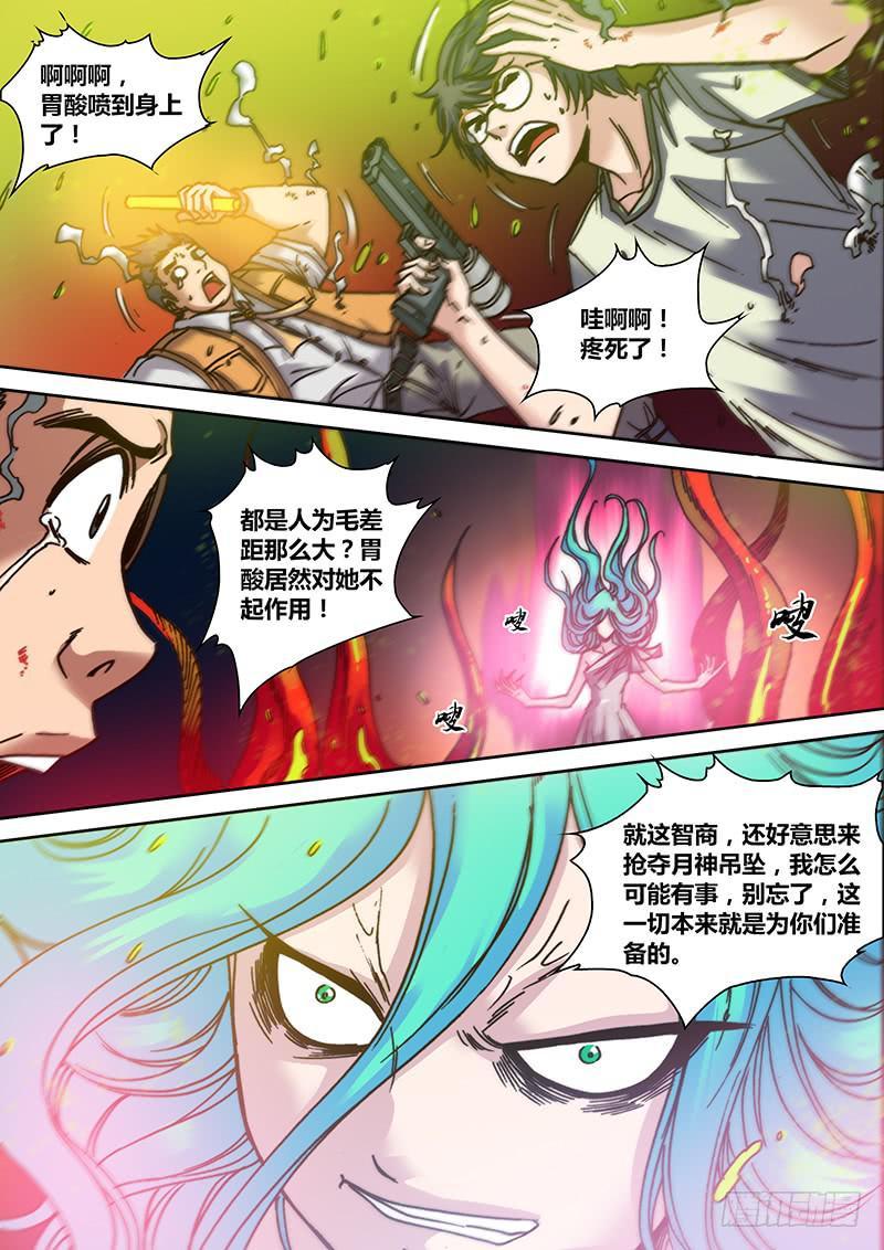 第二十一章 辛西娅之死7