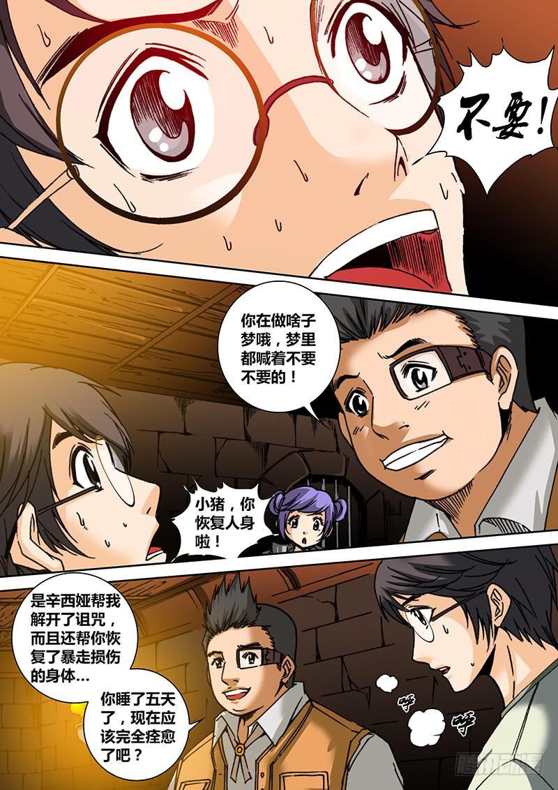 第六十四章 不要3