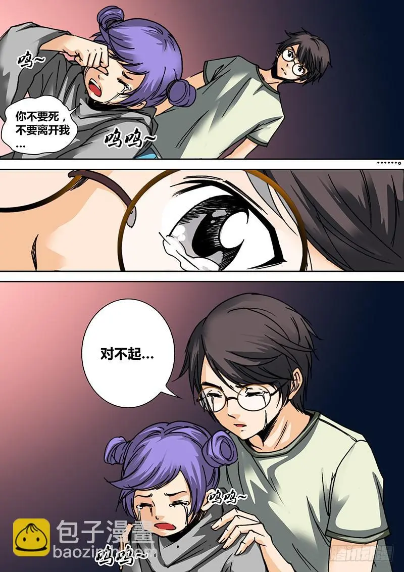 第三十六章  GAME OVER10