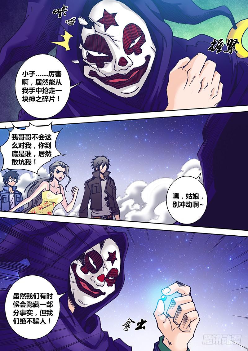 第九十六章 隐藏的事实2