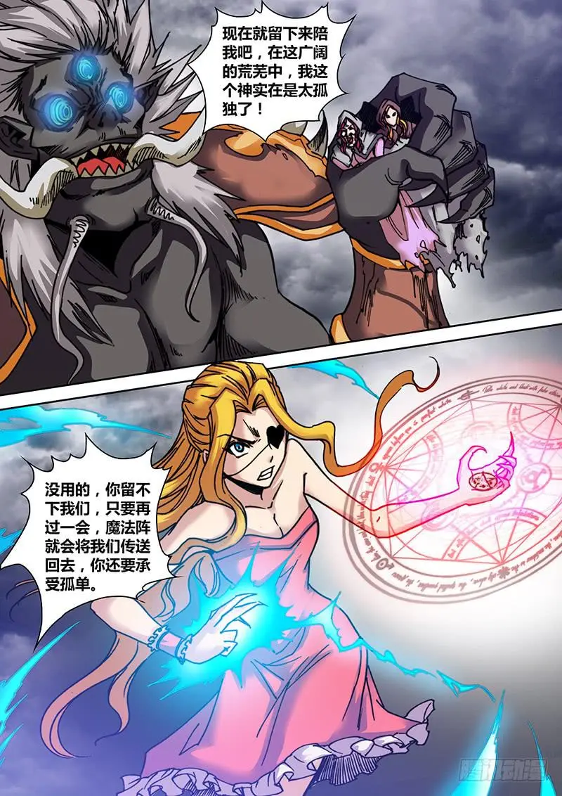 第三十二章 长角神10