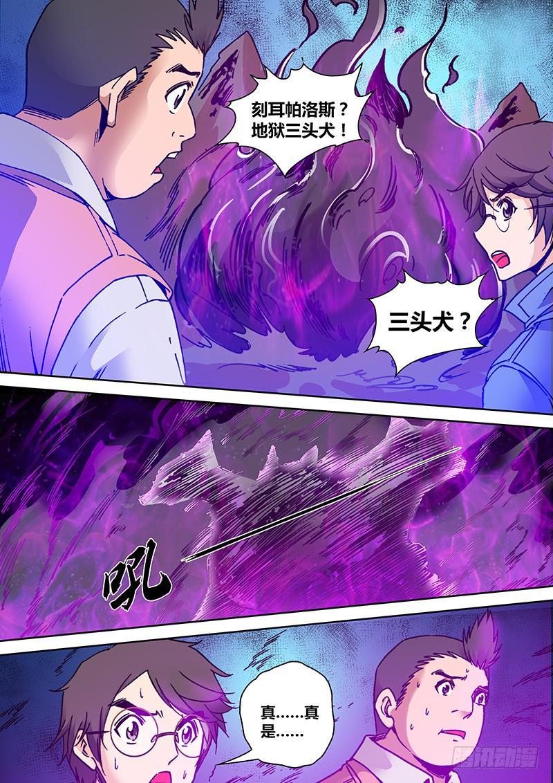 第一百八十三章 三头犬1