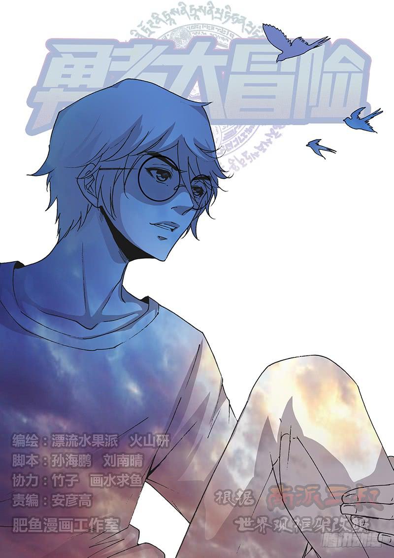 第一百四十三章 血池0