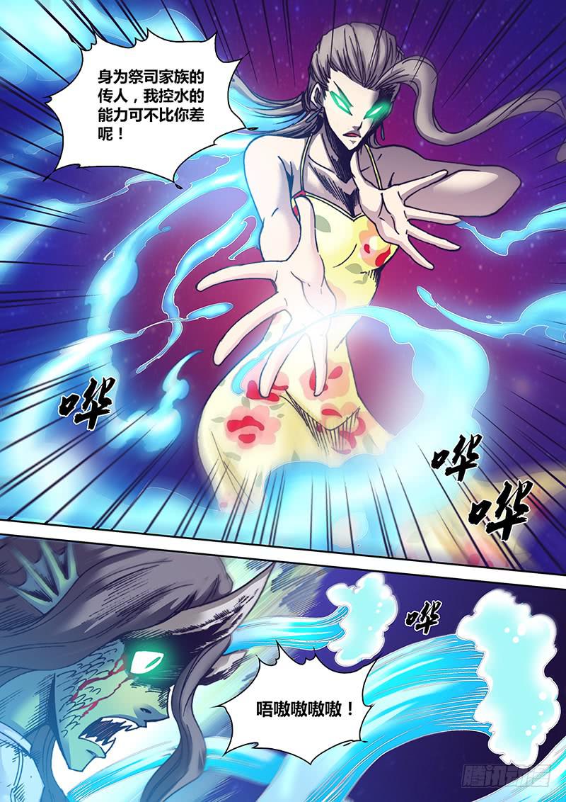第一百零二章 守护4