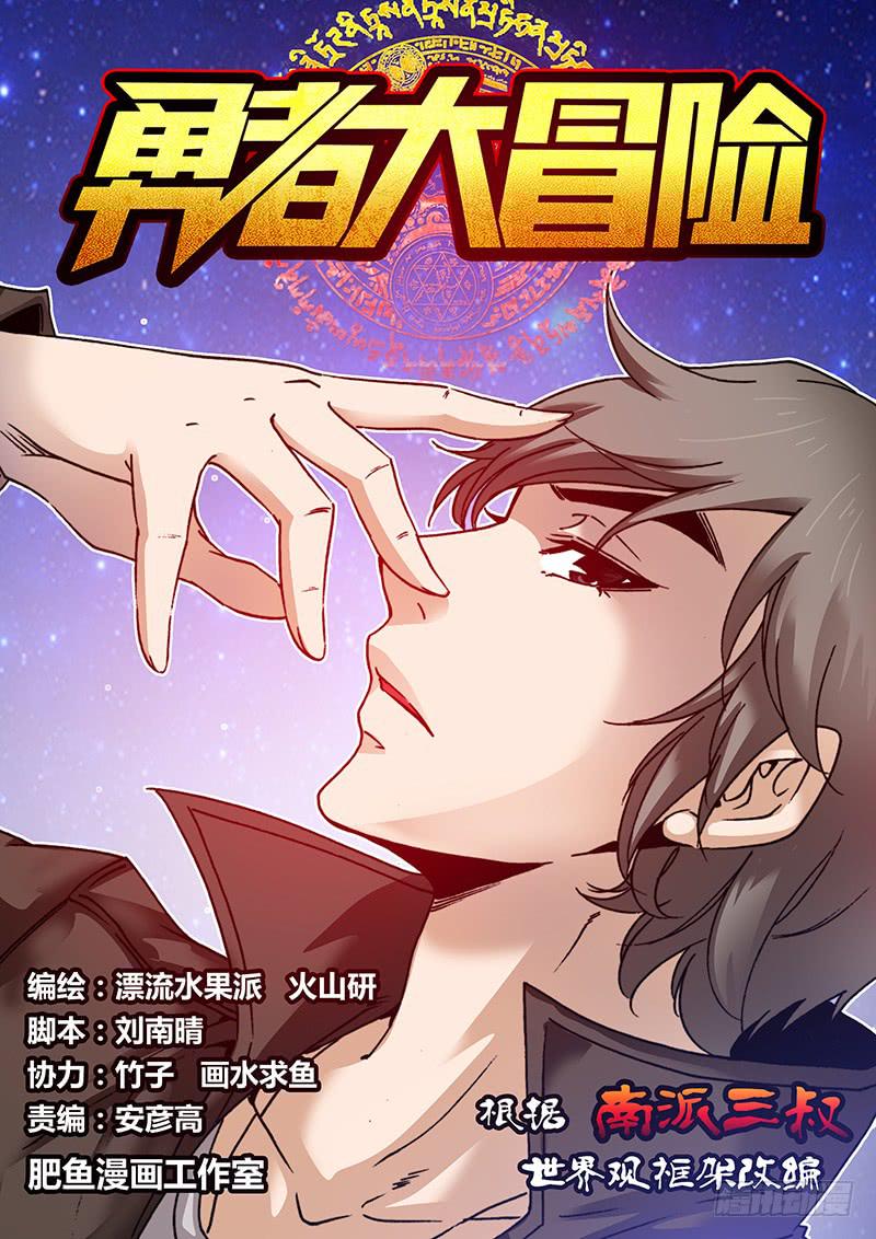 第一百零二章 守护0