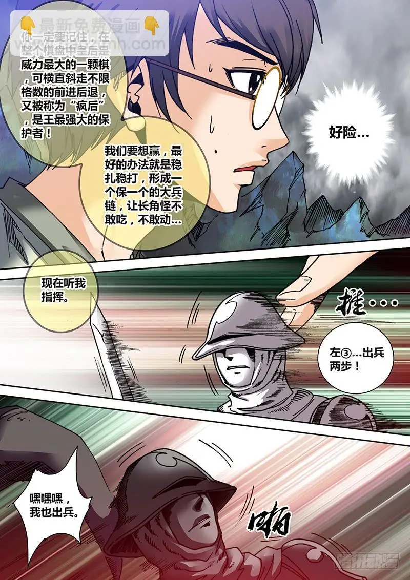 第三十四章 游戏规则2