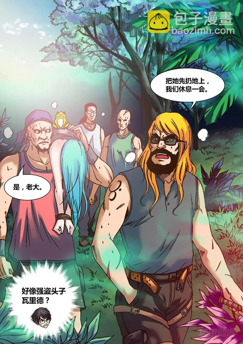 第十四章 迷失森林5