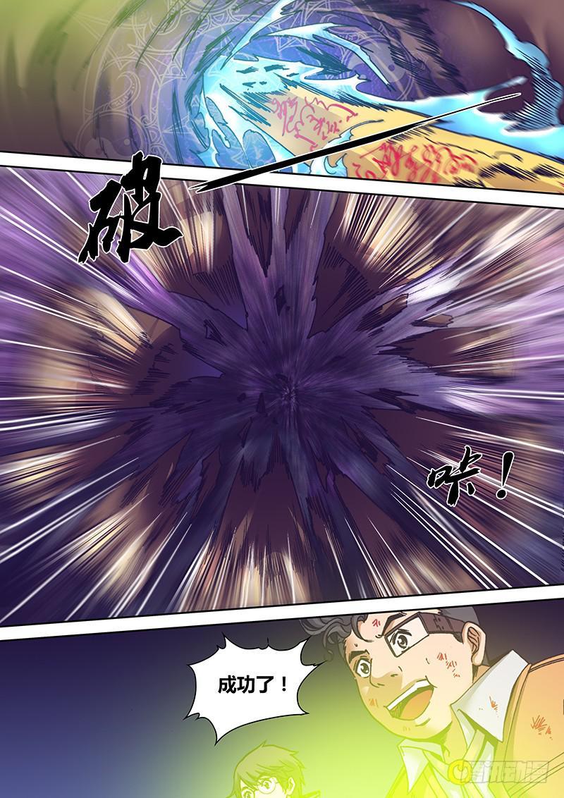 第一百二十九章 墨2