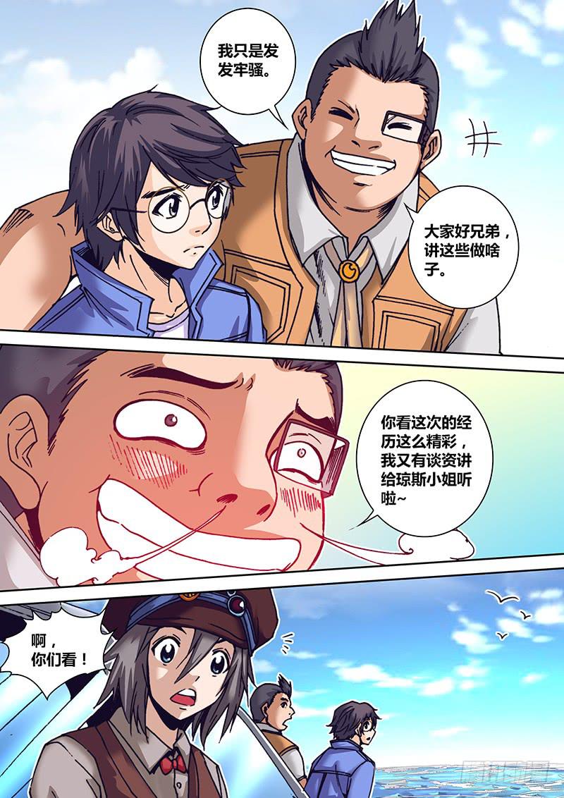 第一百零七章 道别3