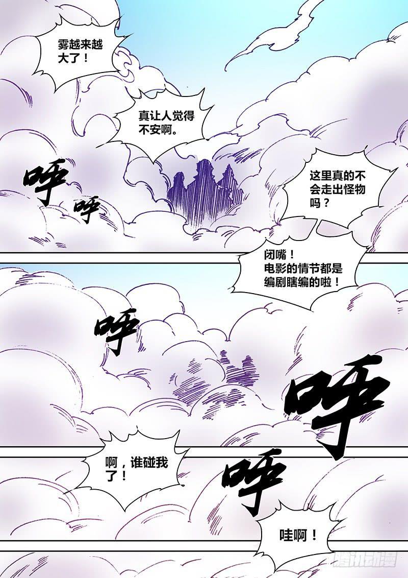 第一百六十六章 白雾2