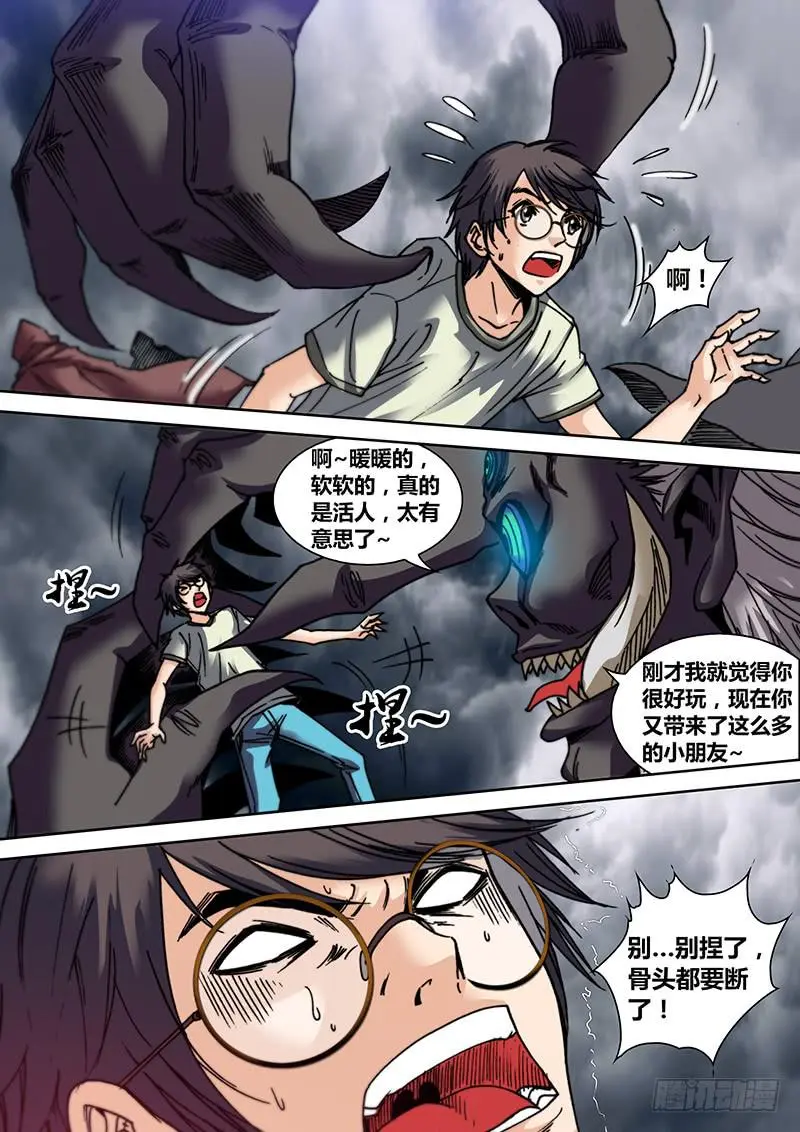 第三十二章 长角神1