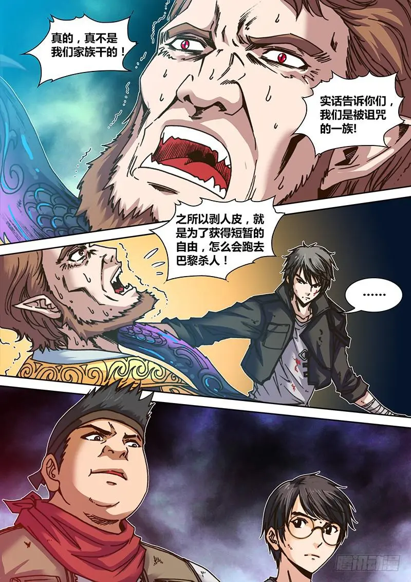第九章 剥皮3