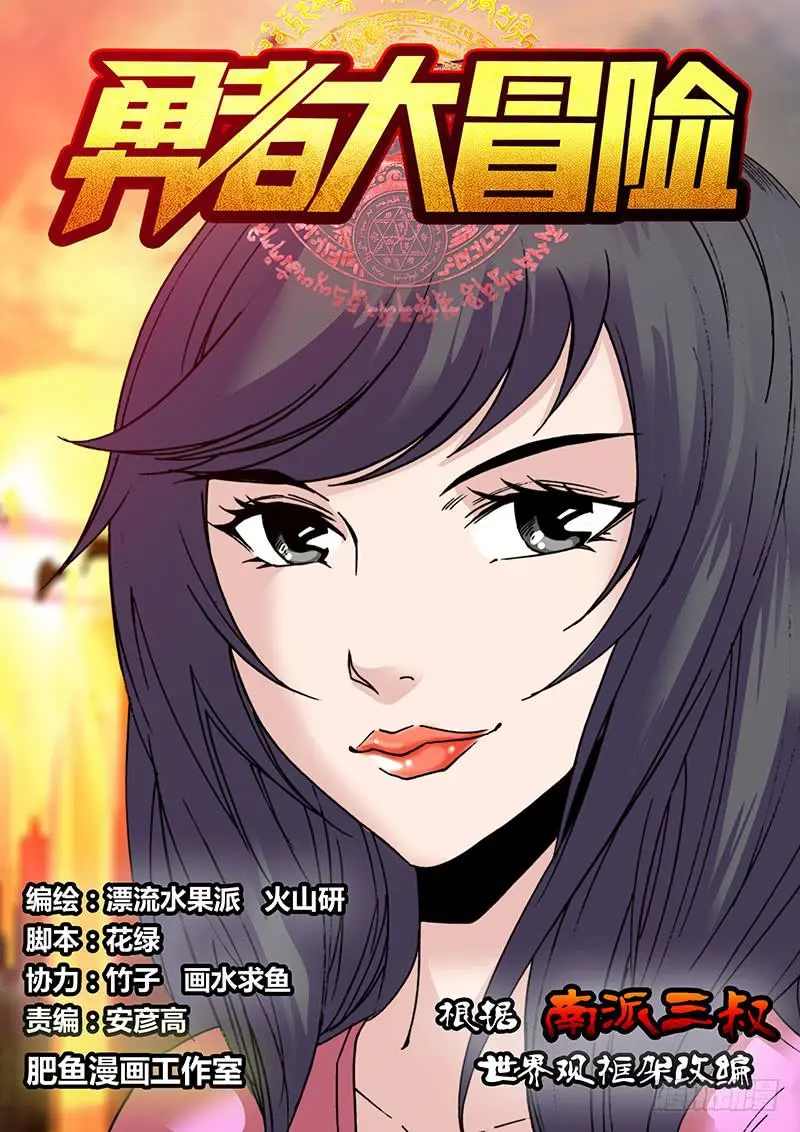 第三十二章 长角神0