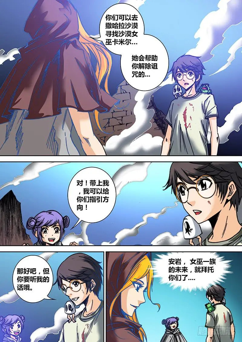 第四十四章 解救3
