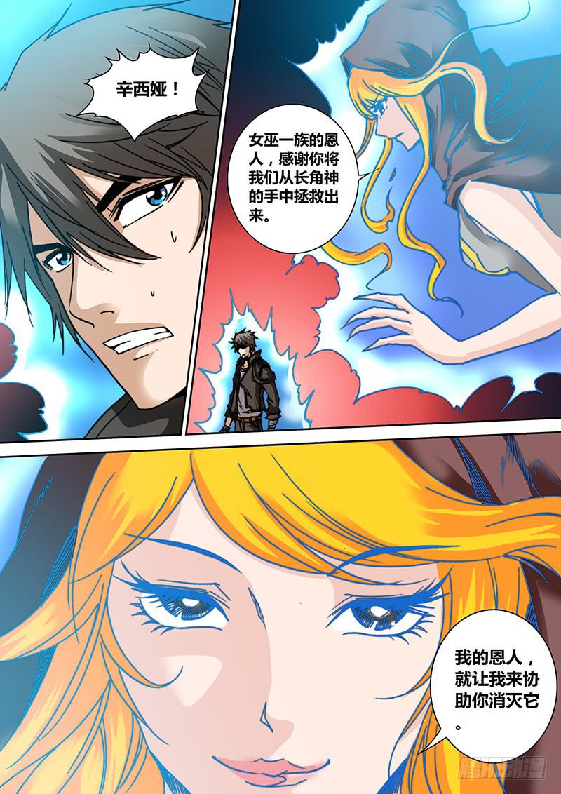第四十二章 雷神1