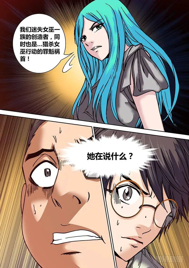 第二十章 反水11