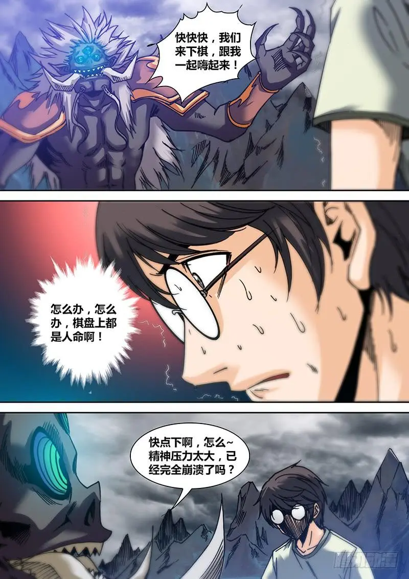 第三十五章 弃子1