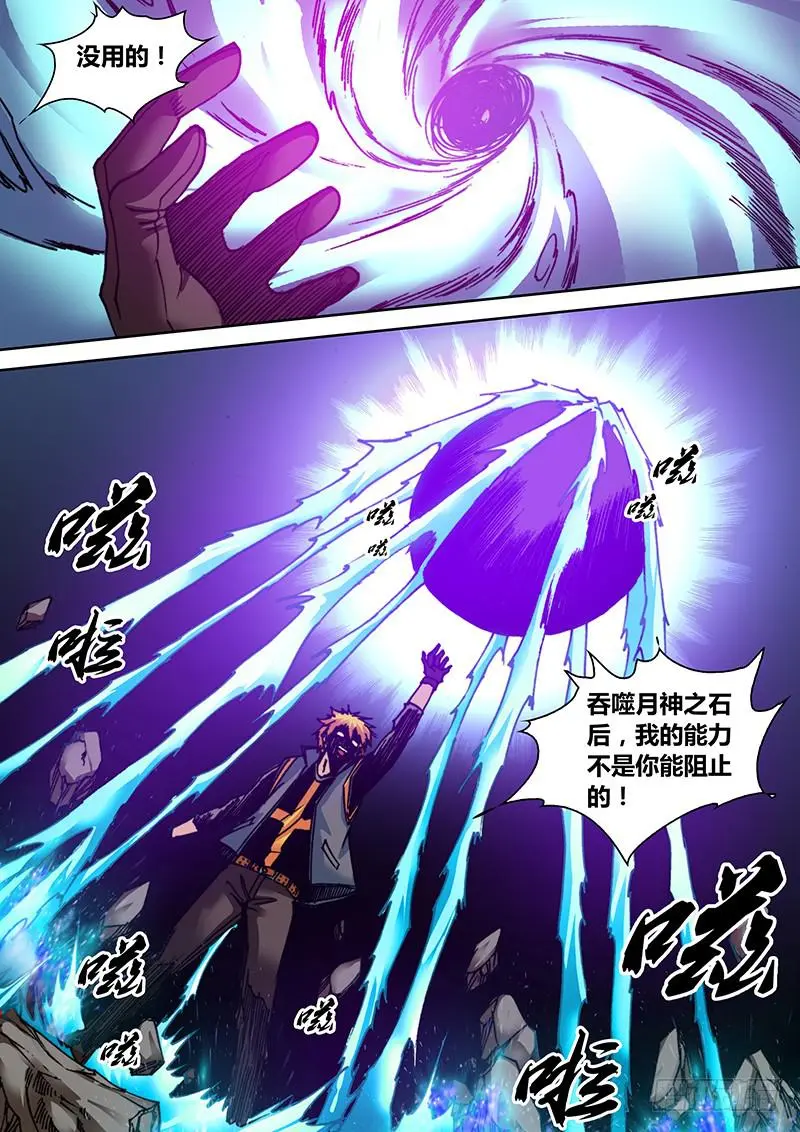 第四十一章 力量5