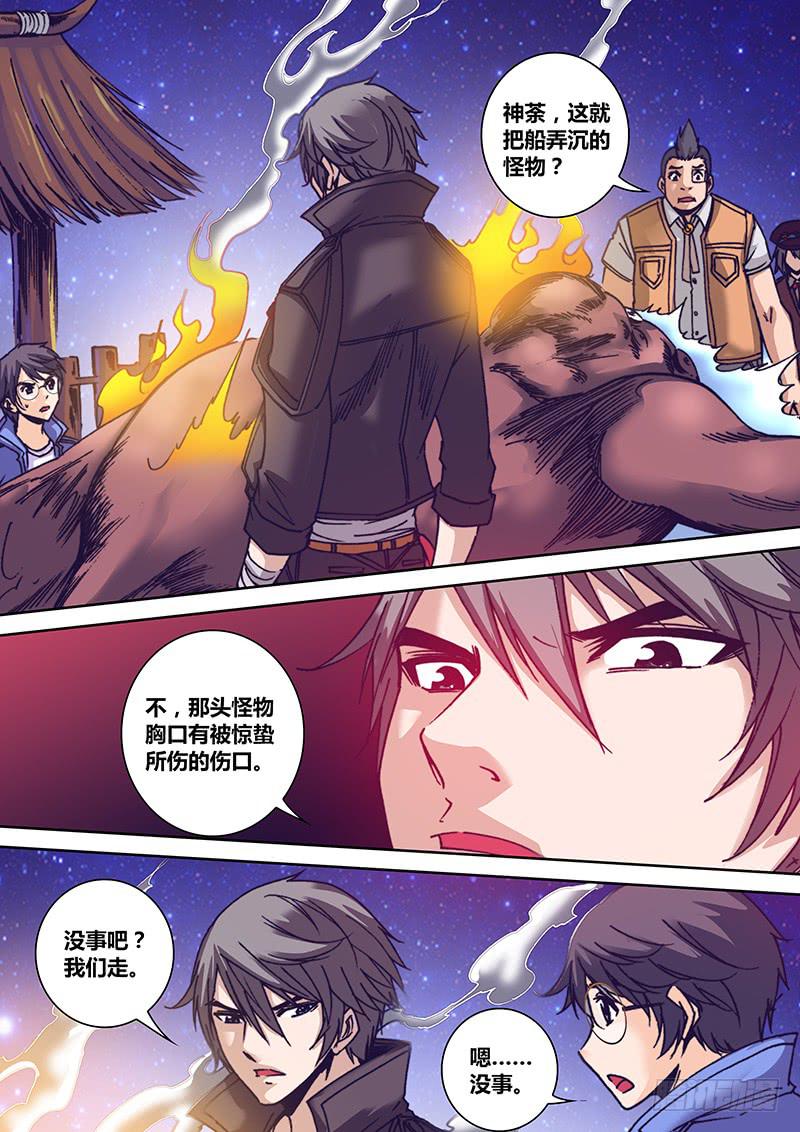 第一百一十六章 怪物5