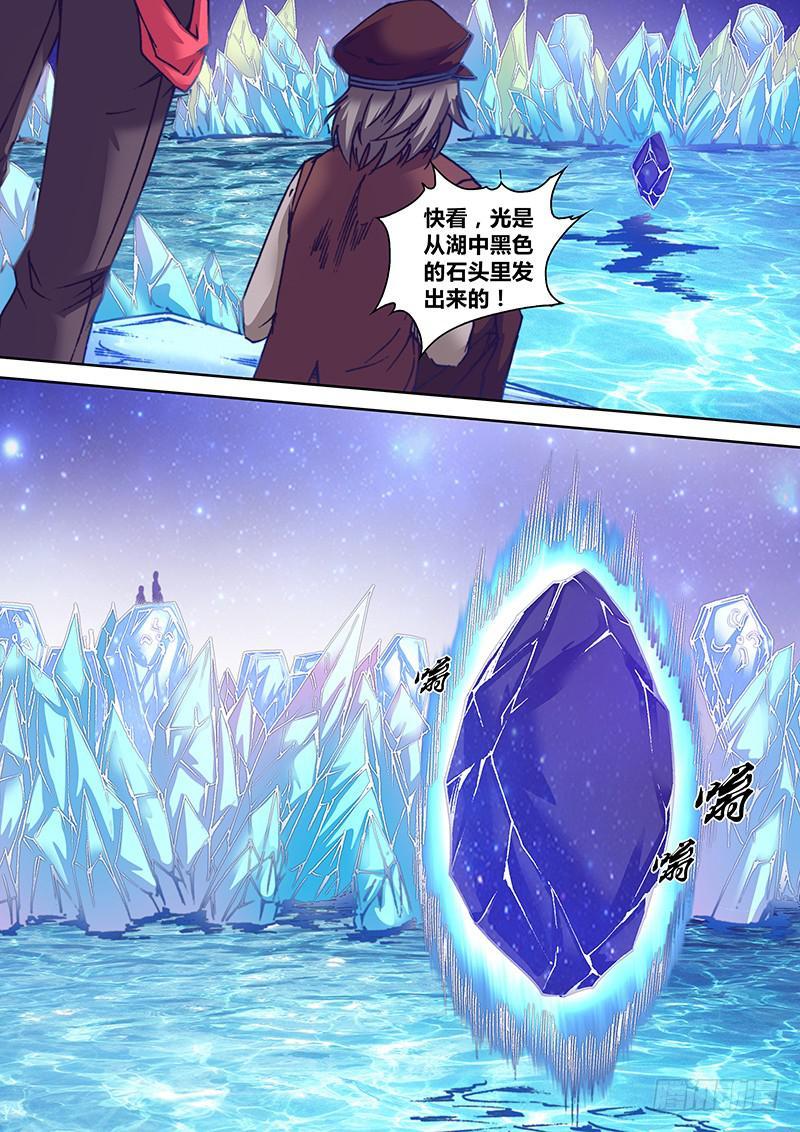 第八十一章 星图4