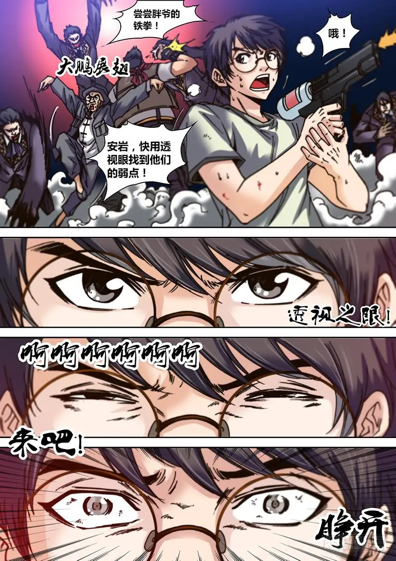 第八章 破绽2