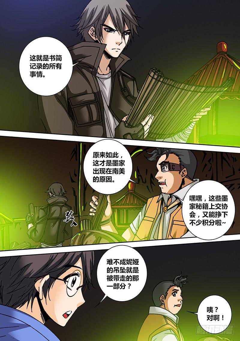 第一百三十一章 魔鬼的交易7