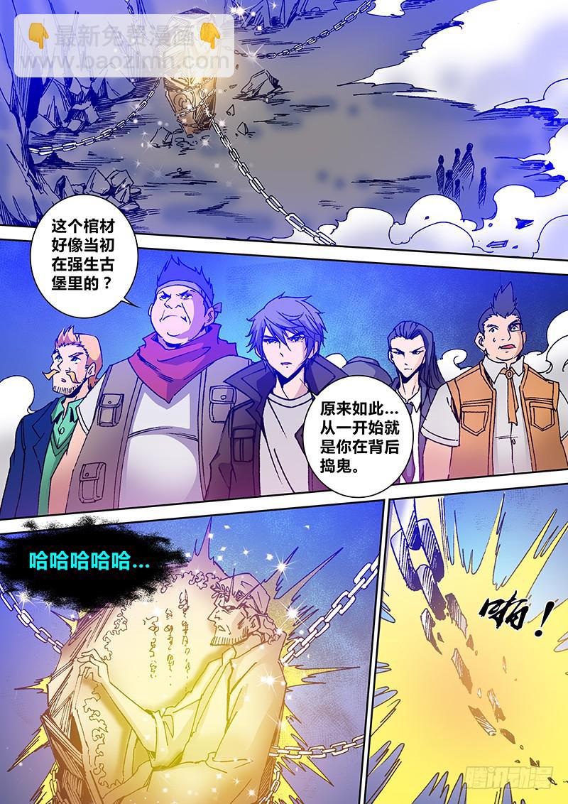 第二百一十二章 冲破封印5