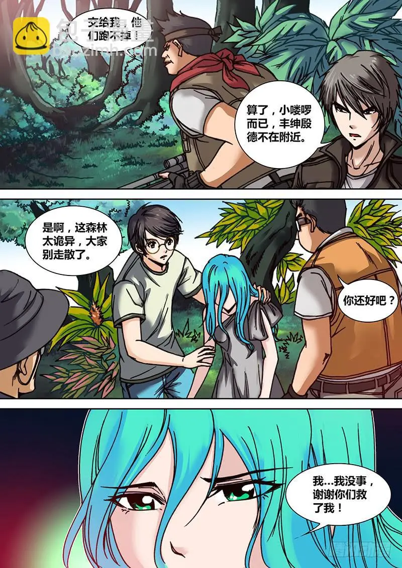 第十五章 阿丽米娅6