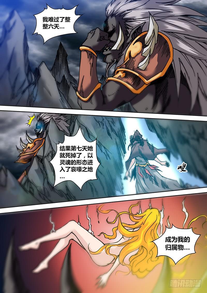 第三十二章 长角神4